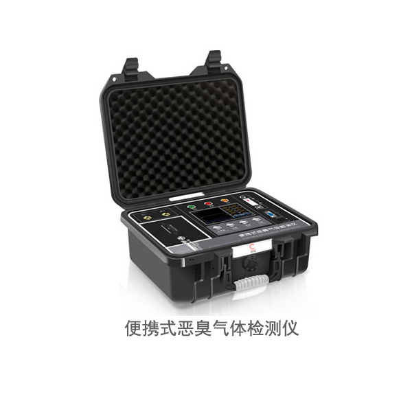 惡臭氣體檢測(cè)儀