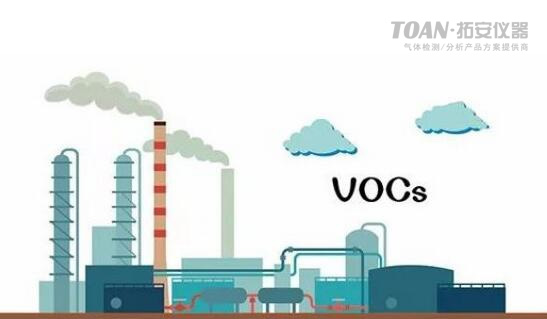 VOCs監(jiān)測(cè)行業(yè)火熱，PID傳感器迎來(lái)良機(jī)